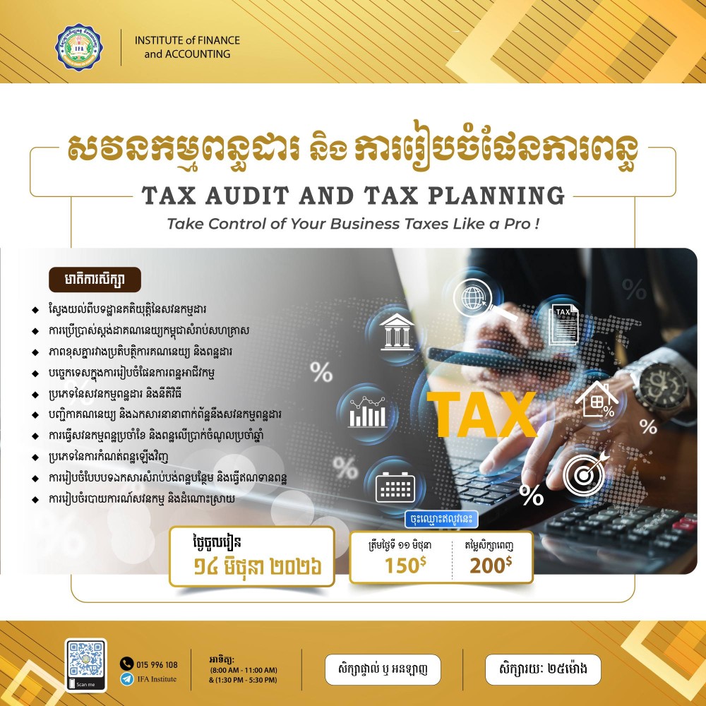 Course