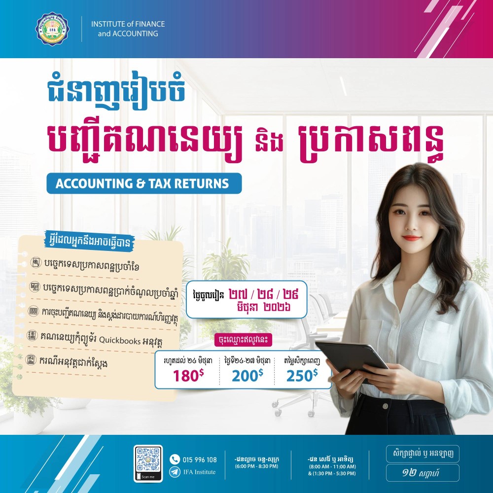 Course