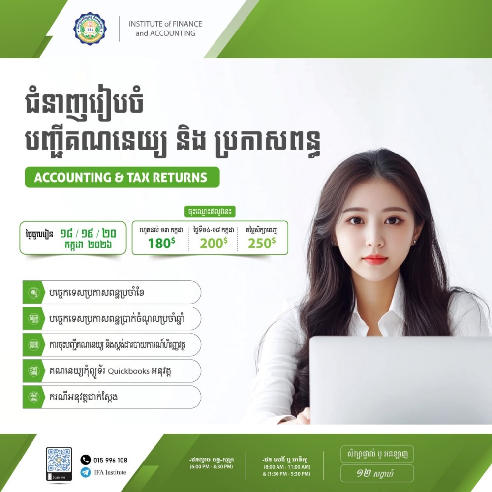 Course