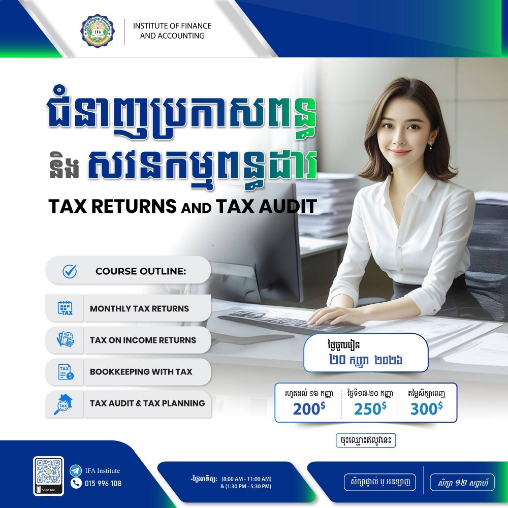 Course