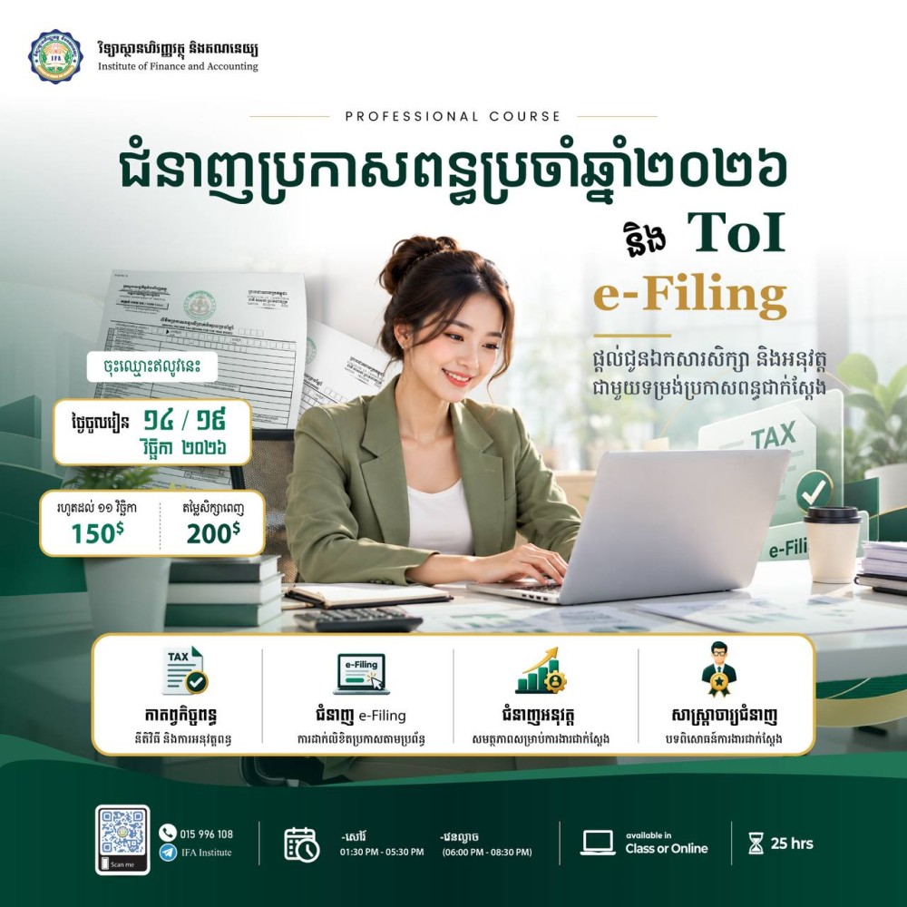 Course